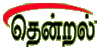 TamilOnline & the home of Thendral Tamil Magazine